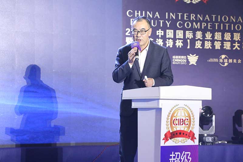 2018中国国际美业超级联赛“芙洛诗杯”皮肤管理大赛6 2018中国国际美业超级联赛“芙洛诗杯”皮肤管理大赛6